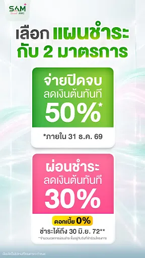 SAM PLUS | เกม | XWorld SAM PLUS | เกม | XWorld