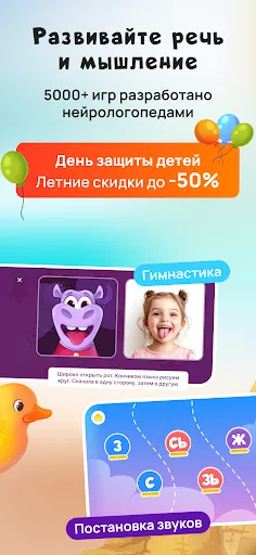 Логопотам: игры, развитие речи | juego | XWorld