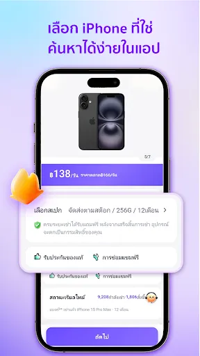 GoRent: มือถือผ่อนได้ | เกม | XWorld GoRent: มือถือผ่อนได้ | เกม | XWorld