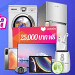 XWorld | Win Lazada Gift Card 25,00bath