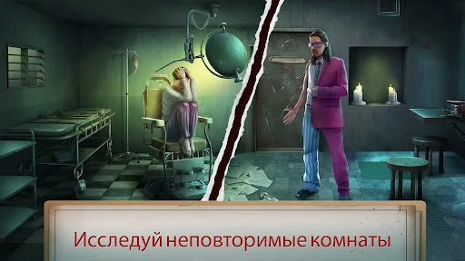 Сбеги Из Дурдома | Игры | XWorld