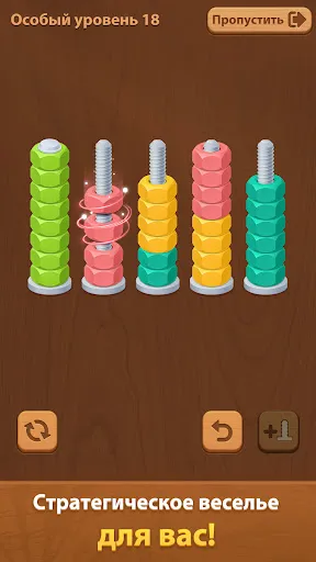 Nuts Sort Journey | Игры | XWorld