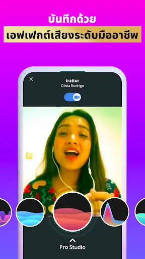 Smule: ร้อง & บันทึกคาราโอเกะ | เกม | XWorld