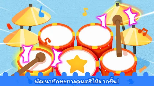 เกมแพนด้า: ดนตรีและเปียโน | เกม | XWorld