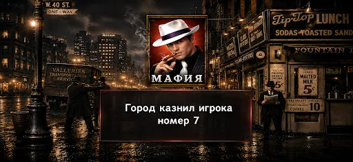 Мафия Ведущий | เกม | XWorld Мафия Ведущий | เกม | XWorld
