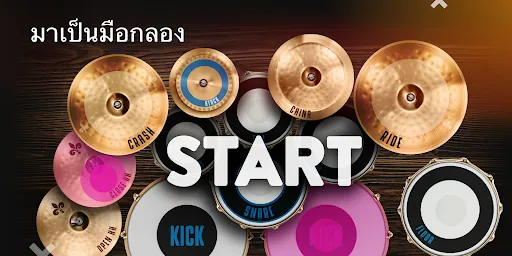 Real Drum: กลองไฟฟ้า | เกม | XWorld