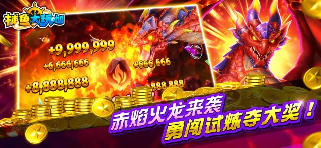 捕鱼大玩咖手机版-欢乐真人捕鱼游戏 | Permainan | XWorld