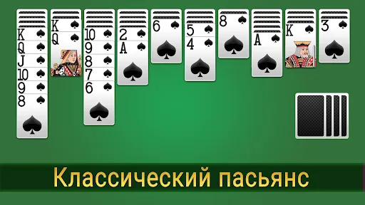 Пасьянс Паук | Игры | XWorld