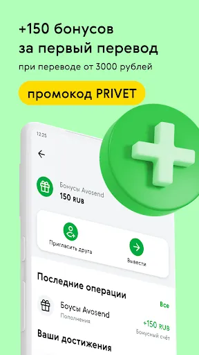 Avosend - Денежные переводы | Игры | XWorld