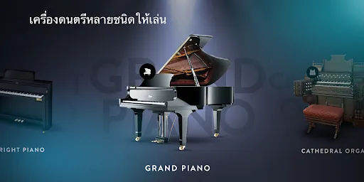 Real Piano: คีย์บอร์ดไฟฟ้า | เกม | XWorld