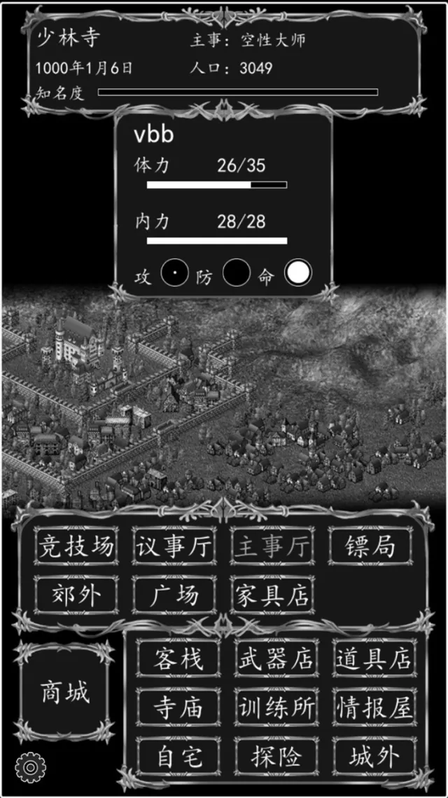 侠客游之门派纷争 | Games | XWorld