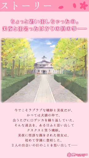 その花びらにくちづけを 出会った頃の思い出に | Games | XWorld
