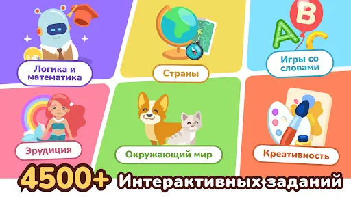 ЛогикЛайк математика для детей | Игры | XWorld