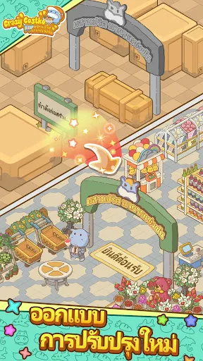 Crazy SuperMarket | เกม | XWorld