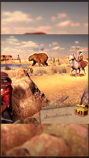 เกมตะลุยแดนตะวันตก | เกม | XWorld