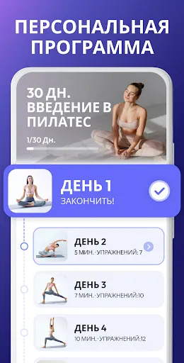 Пилатес дома - Фитнес | Игры | XWorld