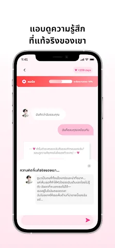 เลิฟวี่ดัฟวี่ - แชท AI | เกม | XWorld