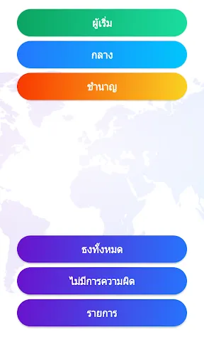 ธงชาติทั่วโลก แบบทดสอบ เกม | เกม | XWorld