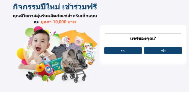 WIN Baby Products | เกม | XWorld