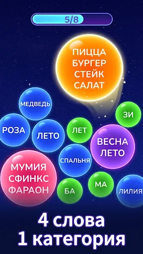 Bouncy Match: Bubble Word | Игры | XWorld Bouncy Match: Bubble Word | Игры | XWorld