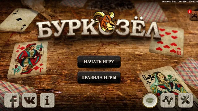 Буркозёл HD Онлайн | Игры | XWorld