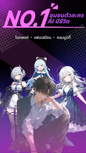 Rubii - AI Character Chat | เกม | XWorld