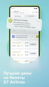 S7 Airlines | Игры | XWorld