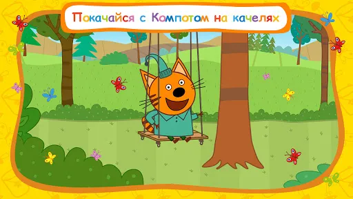 Три Кота: В дорогу! | Игры | XWorld