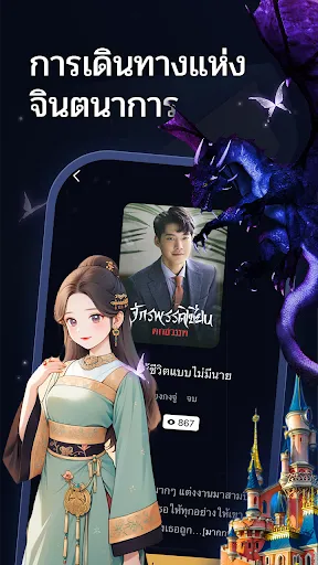 Novelsago | เกม | XWorld