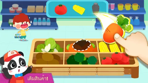 ซูเปอร์มาร์เก็ต | เกม | XWorld