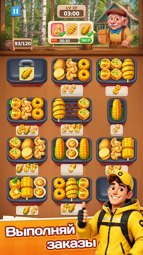 Мастер Гриля: Игра Sort Еды | Игры | XWorld Мастер Гриля: Игра Sort Еды | Игры | XWorld