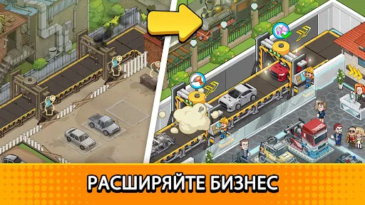 Used Car Tycoon: игра перекуп | Игры | XWorld