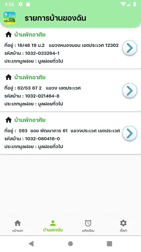 BKK WASTE PAY | เกม | XWorld