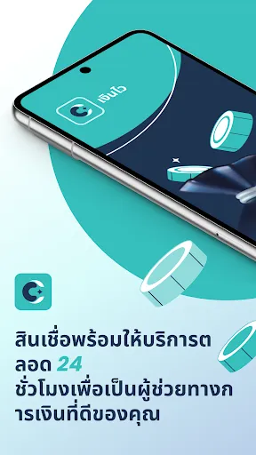 เงินไว - ปลอดภัยและสะดวกสบาย | เกม | XWorld