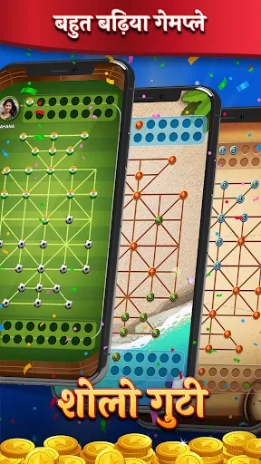 16 Guti Pro: Online Sholo Guti | 游戏 | XWorld