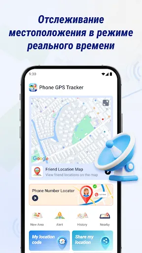 Трекер GPS для телефона | Игры | XWorld Трекер GPS для телефона | Игры | XWorld