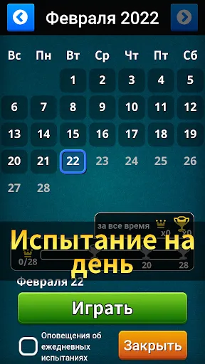 Пасьянс - Русский | Игры | XWorld