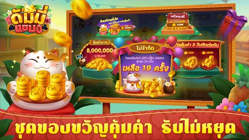 ดัมมี่ แชมป์ - Dummy Casino | เกม | XWorld