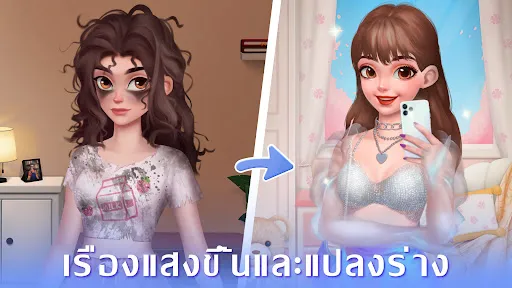 ช่างทำผมในฝัน- Fantasy Stylist | เกม | XWorld