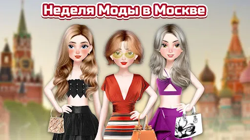 Fashion Dress Up & Makeup Game | Игры | XWorld