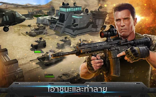 Mobile Strike | เกม | XWorld