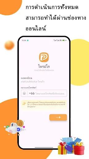 PrimeGo-อนุมัติไว ไม่ต้องรอ | เกม | XWorld