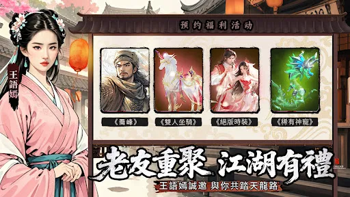 天龍八部榮耀版-新職業唐門上線 | Permainan | XWorld