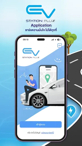 EV Station PluZ:พลัซทุกความสุข | เกม | XWorld