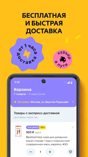 Четыре Лапы - зоомагазин | Игры | XWorld