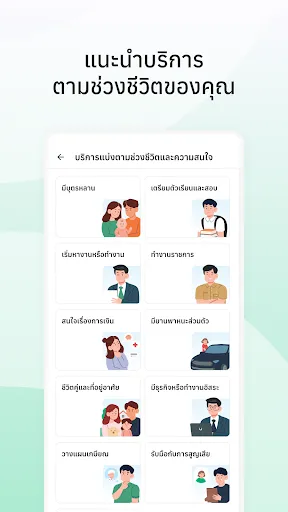 ทางรัฐ | Games | XWorld ทางรัฐ | Games | XWorld