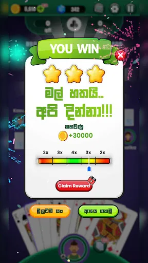 Omi Game: Sinhala Card Game | 游戏 | XWorld Omi Game: Sinhala Card Game | 游戏 | XWorld