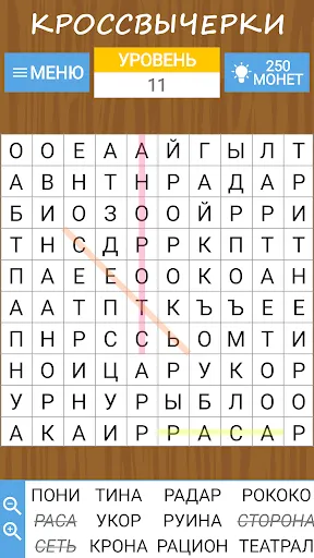 Кросс — Головоломки | Игры | XWorld