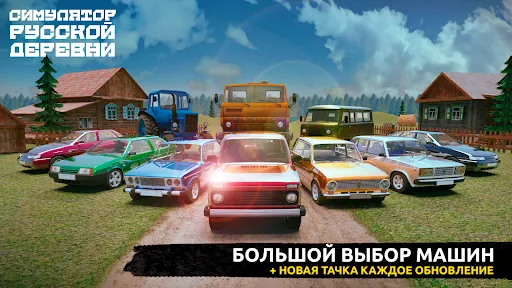 Симулятор Русской Деревни 3D | Игры | XWorld