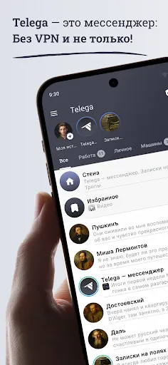 Telega — клиент для Телеграм | Игры | XWorld